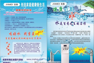 吉美磁化水飲水機(jī) 健康飲水新體驗(yàn)，代理代辦火熱進(jìn)行中！